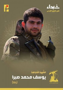 الشهيد يوسف صبرا